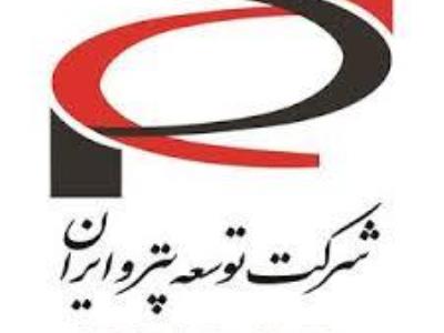 شرکت پترو ایران